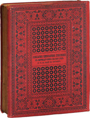 Живописная Россия. Отечество наше в его земельном, историческом, племенном, экономическом и бытовом значении / Под ред. П.П. Семёнова. [В 12 т.]. Т. 5. Ч. 2. Малороссия и Новороссия. Бессарабская, Херсонская, Екатеринославская и Таврическая губернии. СПб., 1898.